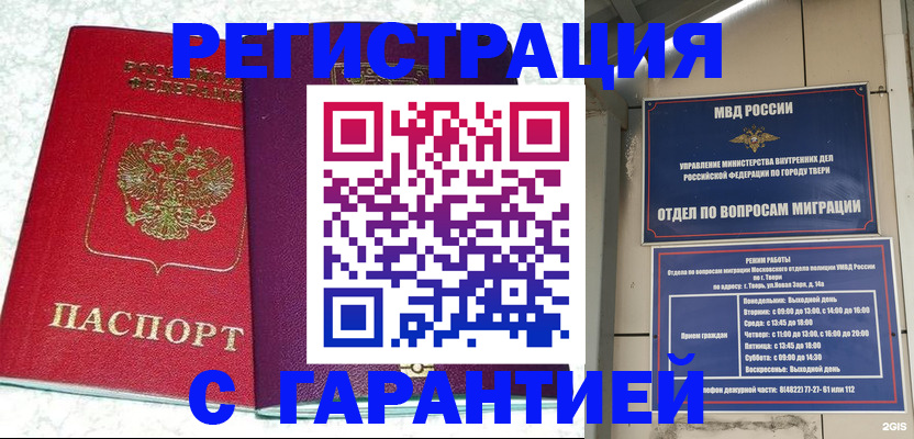 прописка 2025 в Чувашии