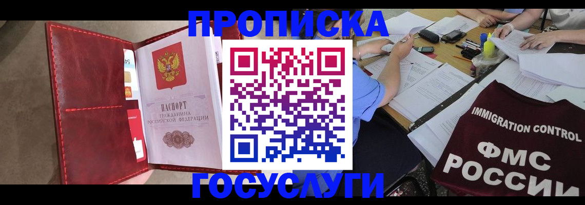 временная регистрация недорого в Чувашии