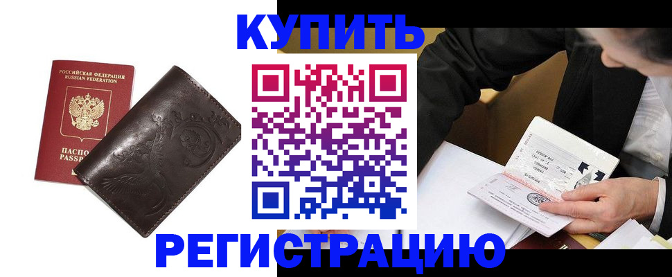 прописка для военкомата в Чувашии