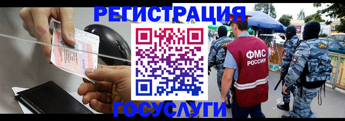 временная регистрация недорого в Чувашии